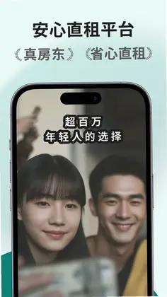 唯果租房官方版预览图