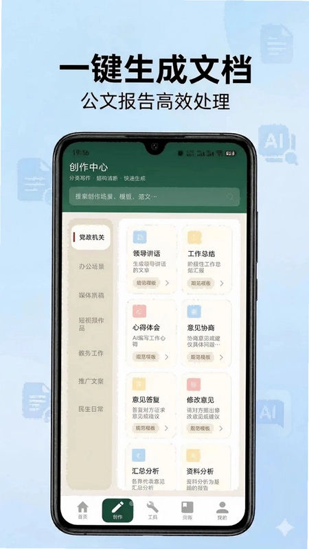 丹青妙笔手机版预览图