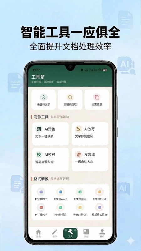 丹青妙笔手机版预览图