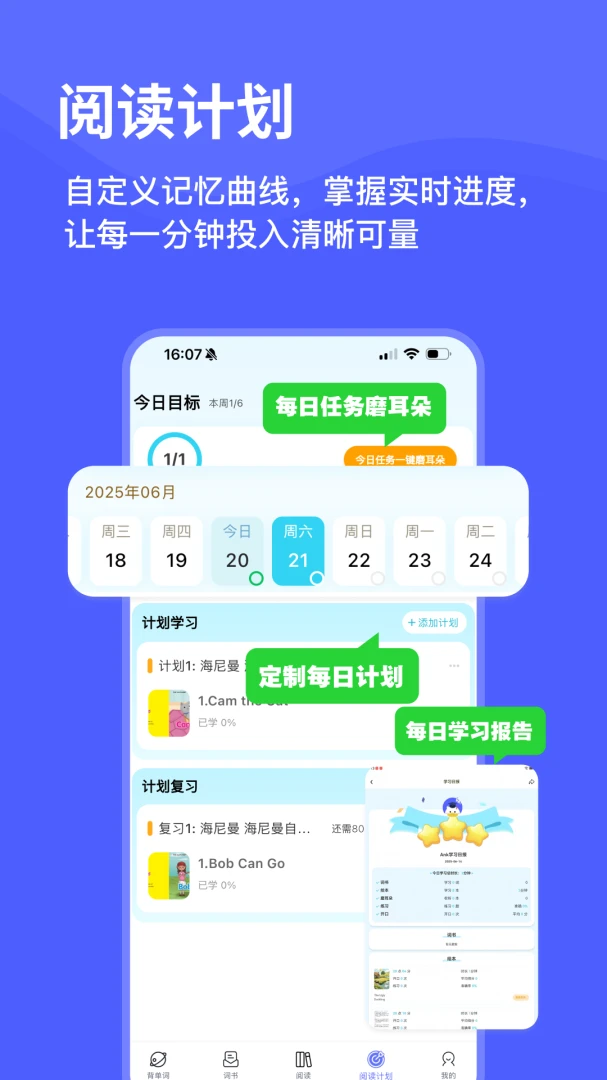 天才鸭学习界面