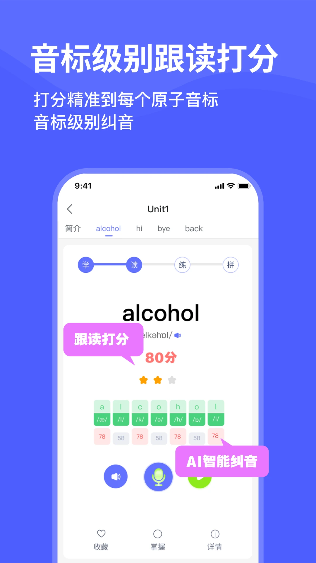 天才鸭AI评分