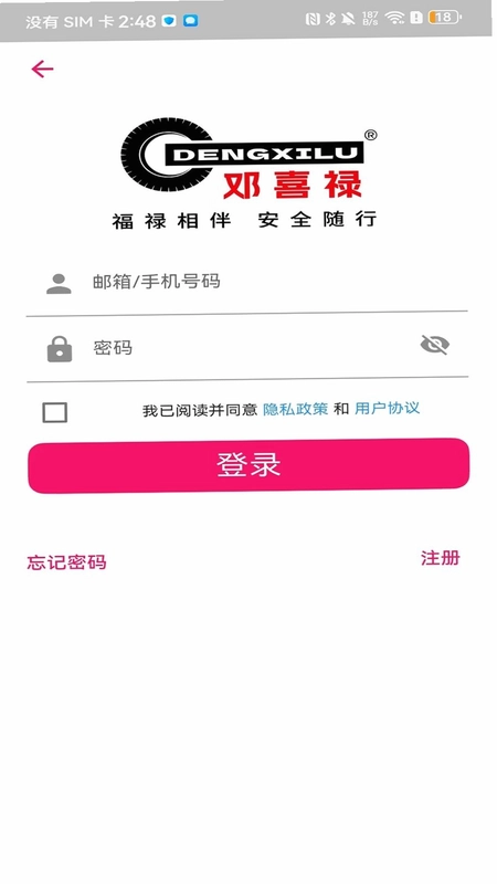 邓喜禄预览图