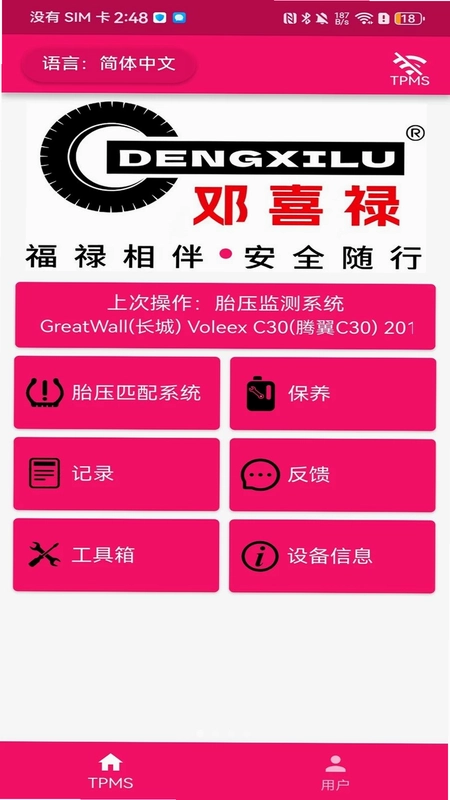 邓喜禄预览图