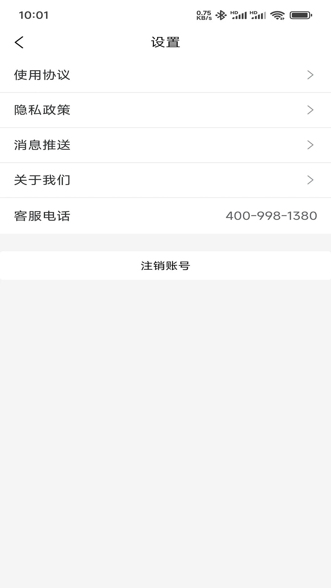 旺旺宝网吧版隐私保护
