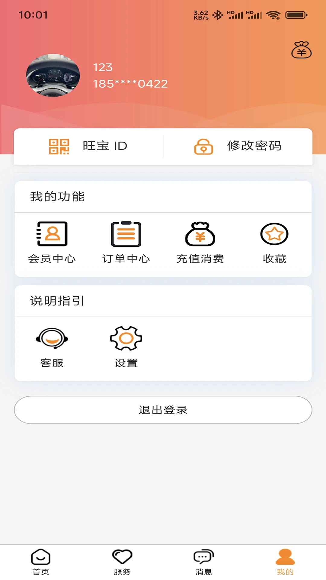 旺旺宝网吧版多平台支持
