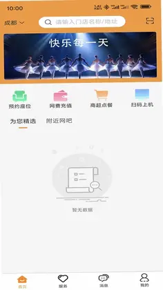 旺旺宝网吧版预览图