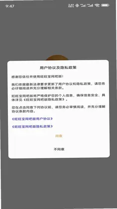 旺旺宝网吧版预览图