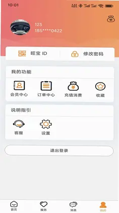 旺旺宝网吧版预览图