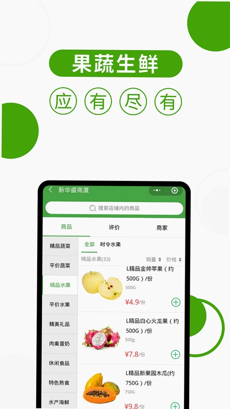 华盛配送预览图