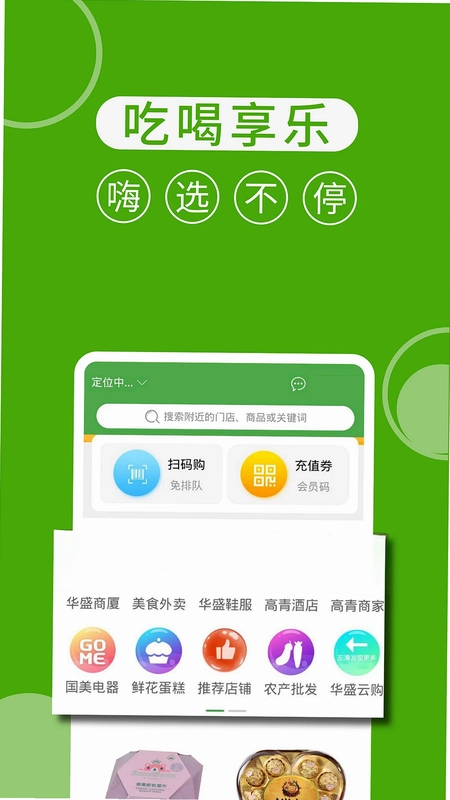 华盛配送预览图