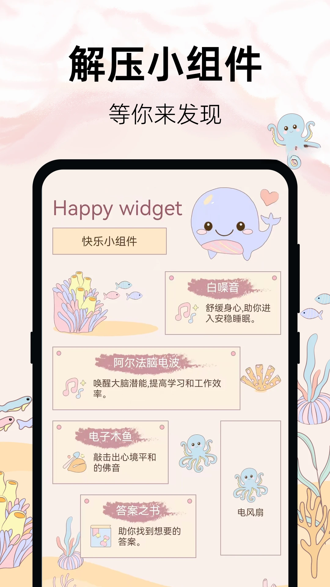 365喝水提醒特色功能
