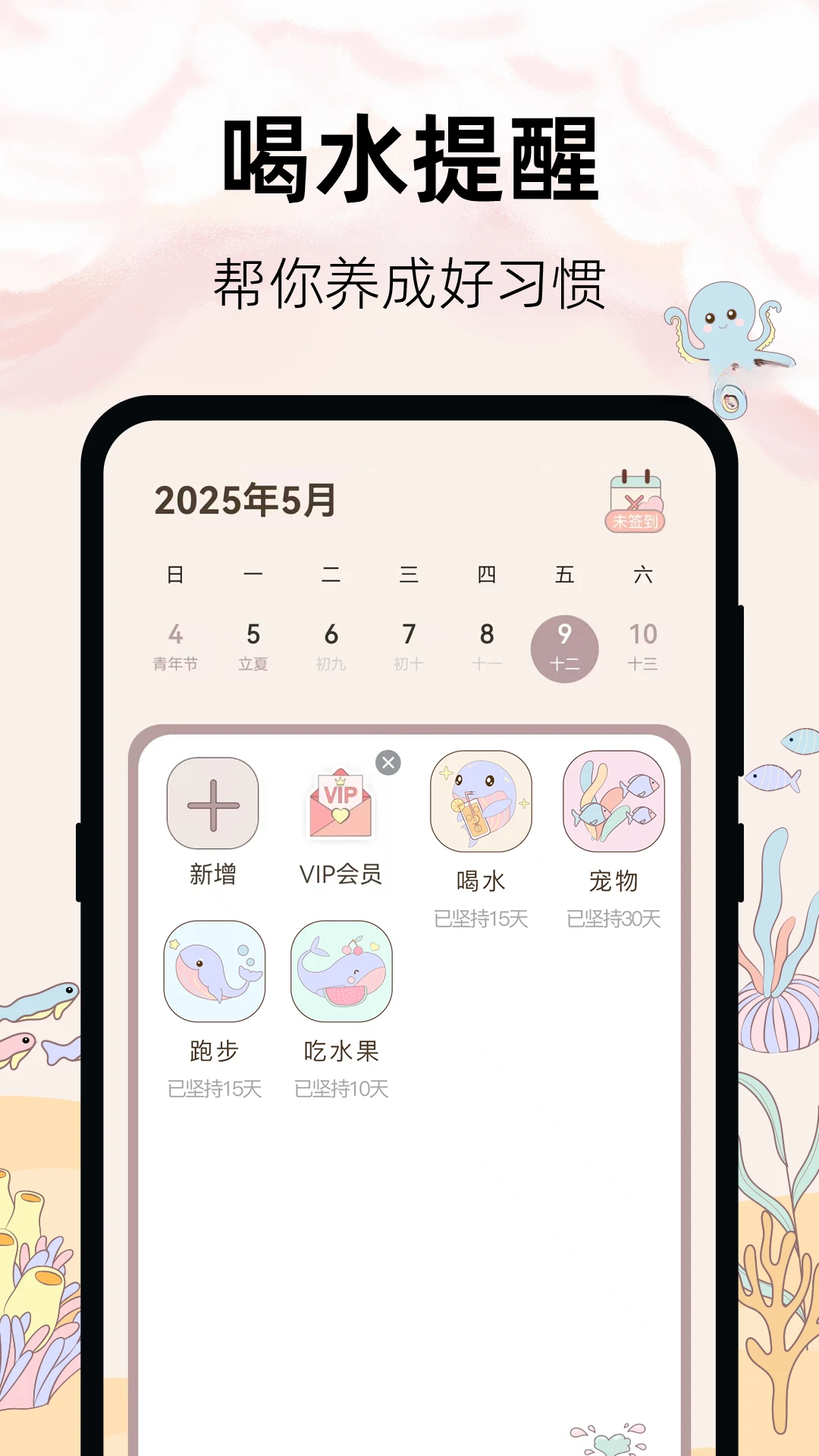 365喝水提醒预览图