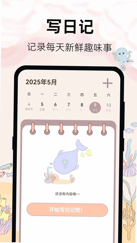 365喝水提醒最新版预览图