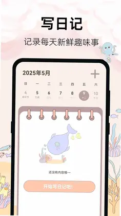 365喝水提醒最新版预览图