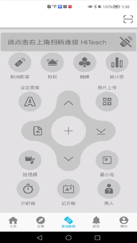 HiTA5ɨ���¼��ƽ̨����