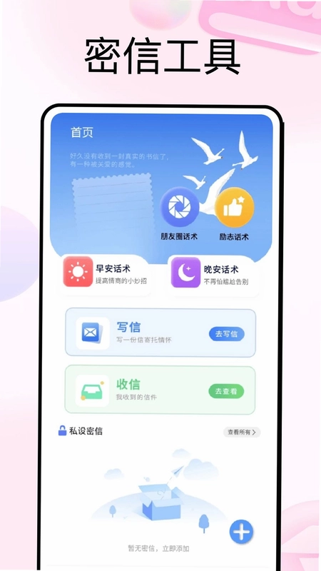 风月梦女预览图