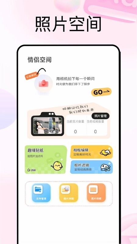 风月梦女预览图