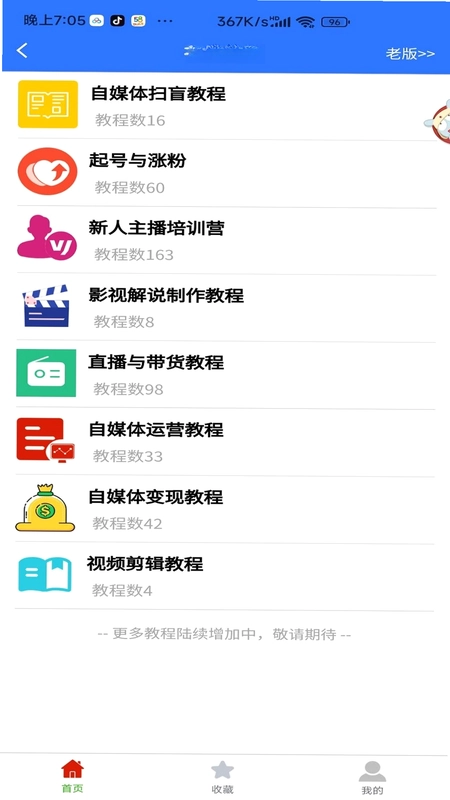 自媒体教程预览图