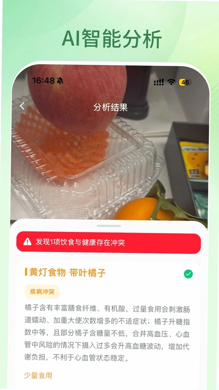 知心脉预览图