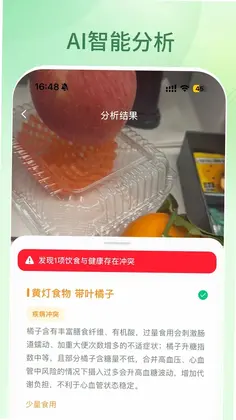 知心脉预览图