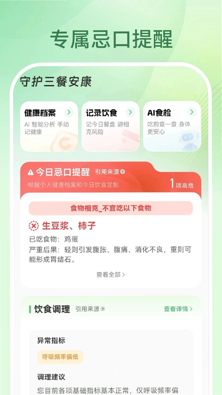 知心脉预览图