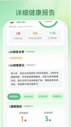知心脉预览图