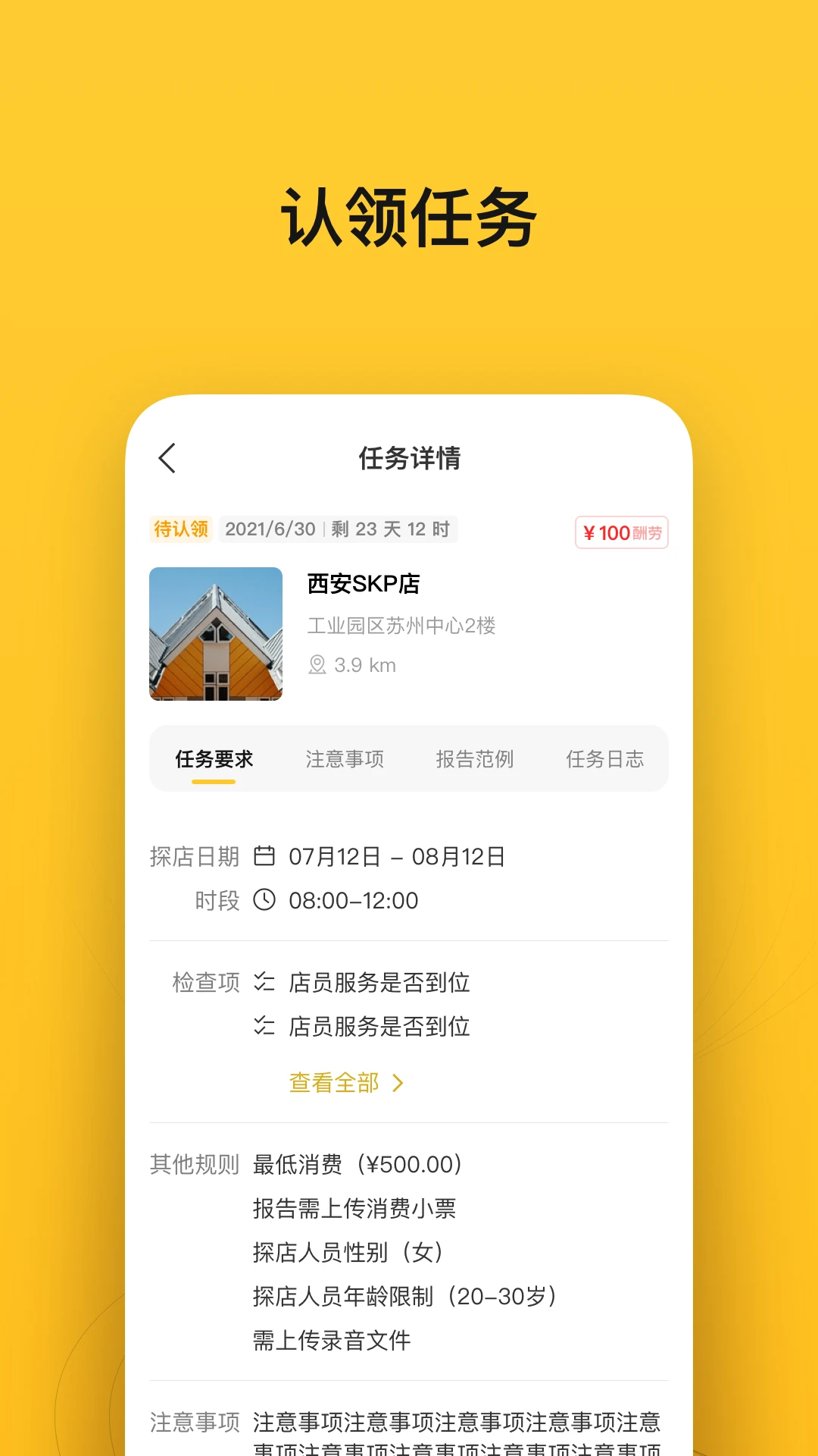 小鸟探店提现操作