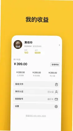 小鸟探店预览图