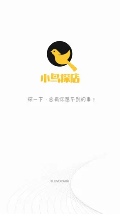 小鸟探店预览图