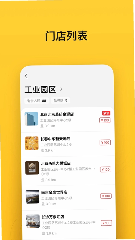 小鸟探店预览图