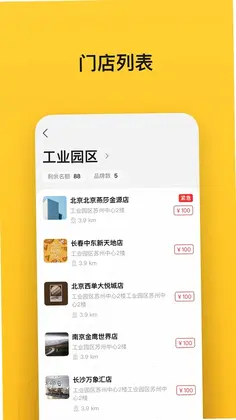 小鸟探店预览图