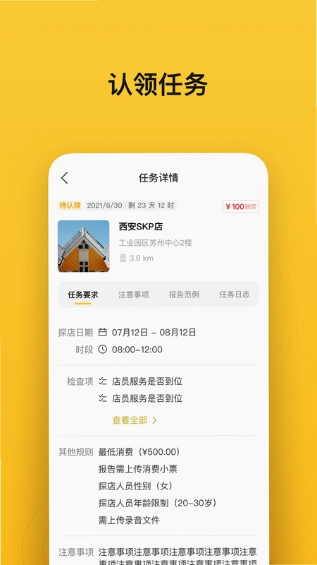 小鸟探店预览图