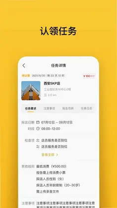 小鸟探店预览图