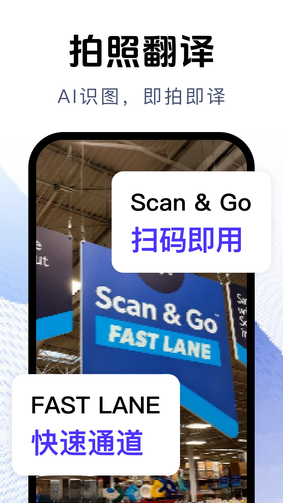 万能翻译官预览图