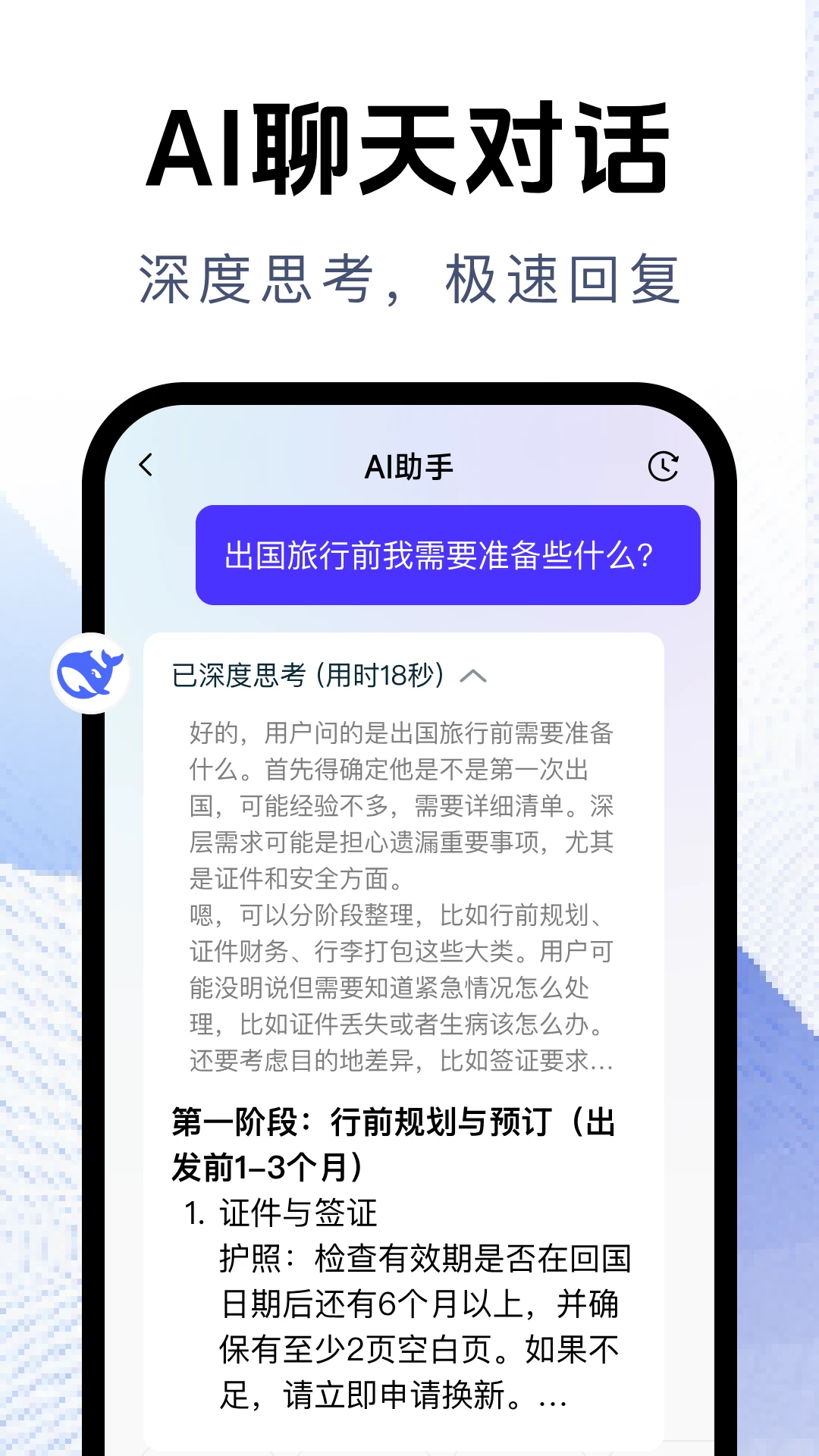 万能翻译官AI翻译