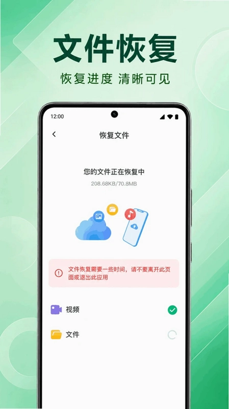 聊天记录云端微备份预览图