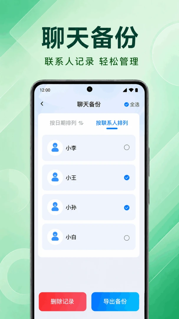 数据加密安全保障