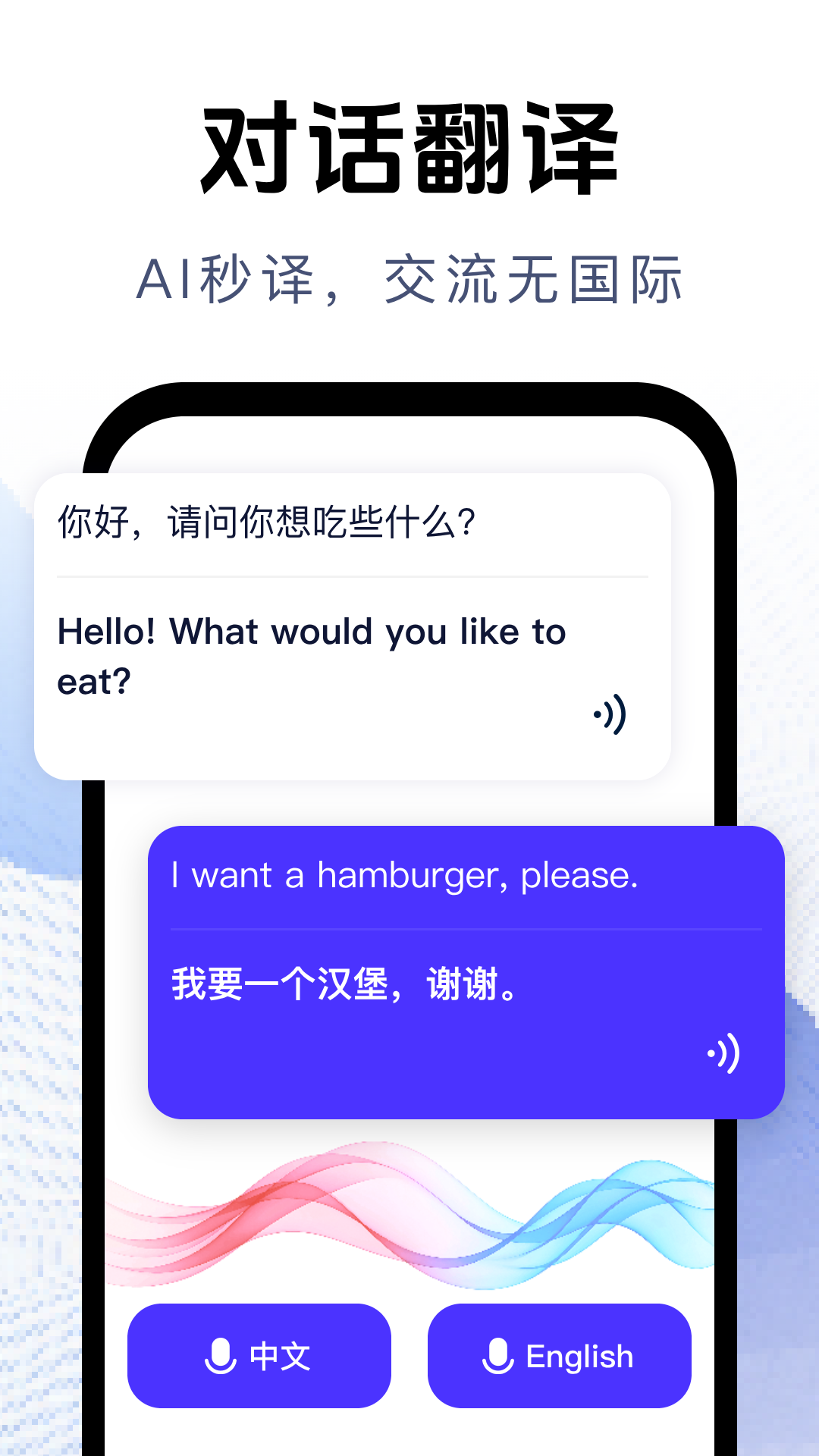 万能翻译官语言支持