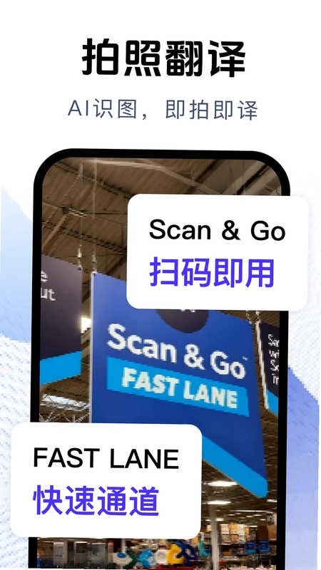 万能翻译官app预览图
