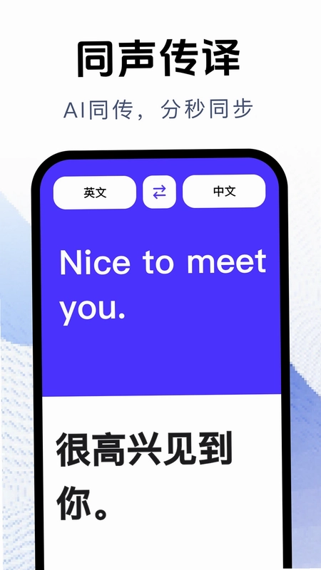 万能翻译官app预览图