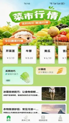 亿软件预览图