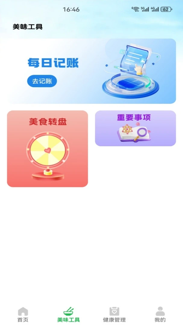�ڲ˼�����