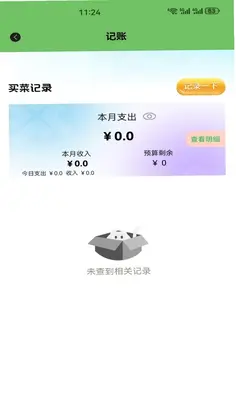 亿软件预览图