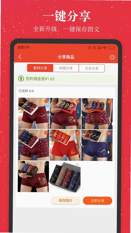 进佣联盟软件预览图