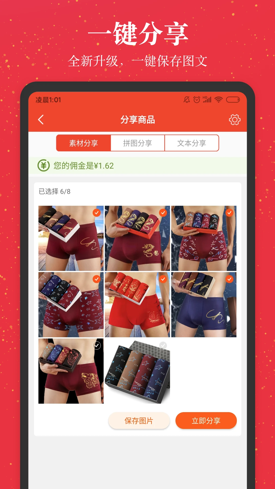 进佣联盟软件使用教程