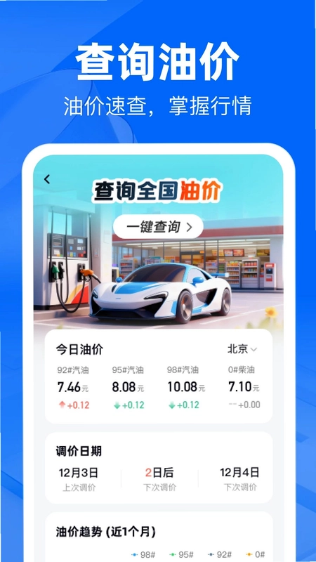 十安车主服务预览图