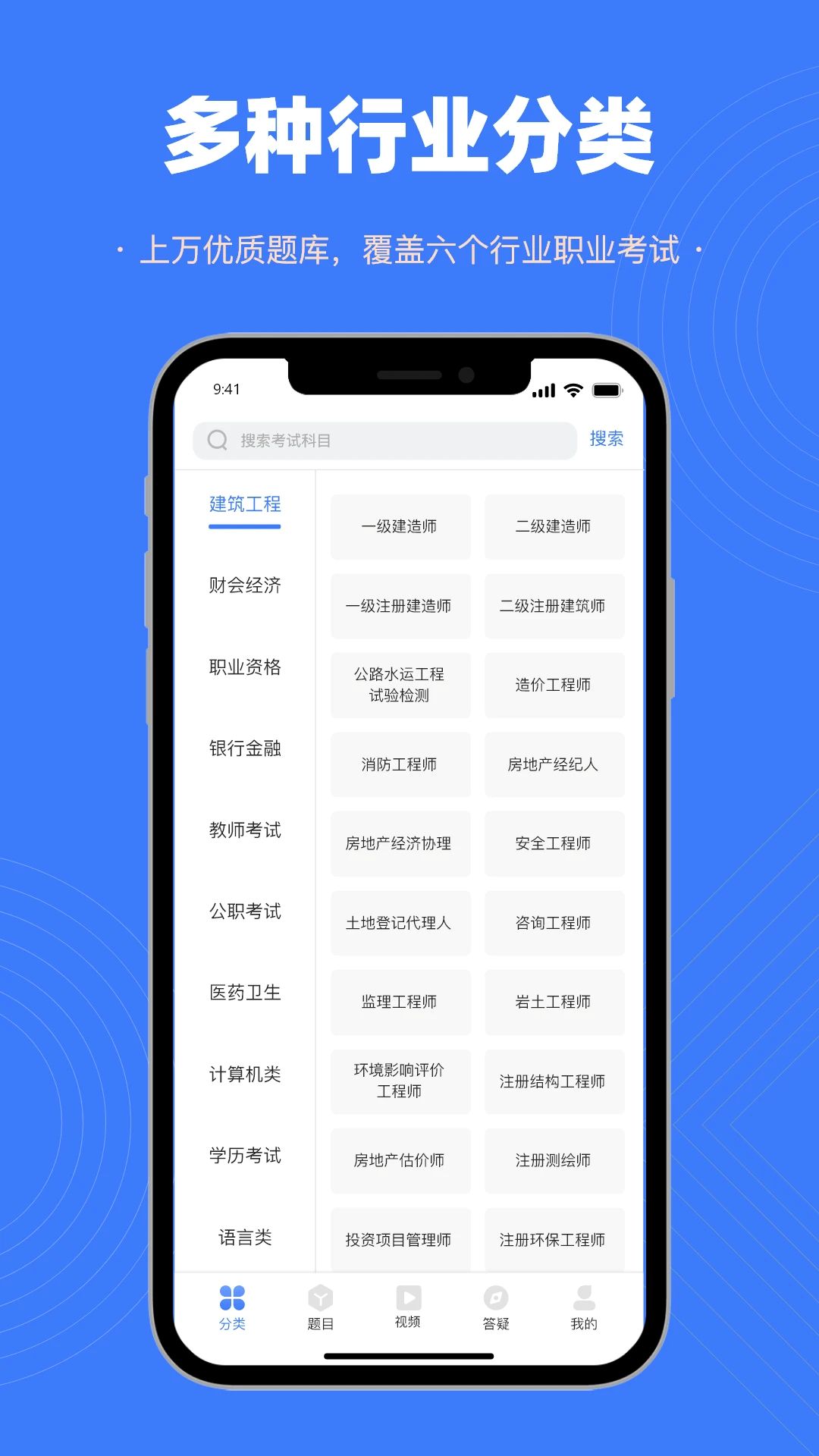 智考典题库预览图