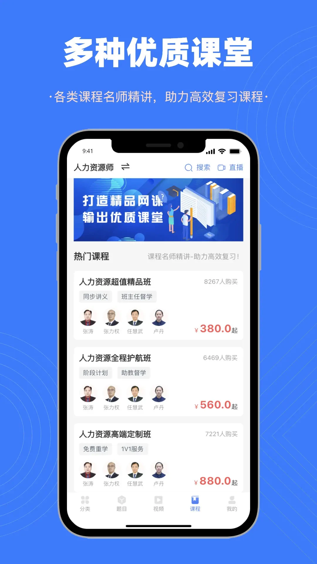 智考典题库学习资源
