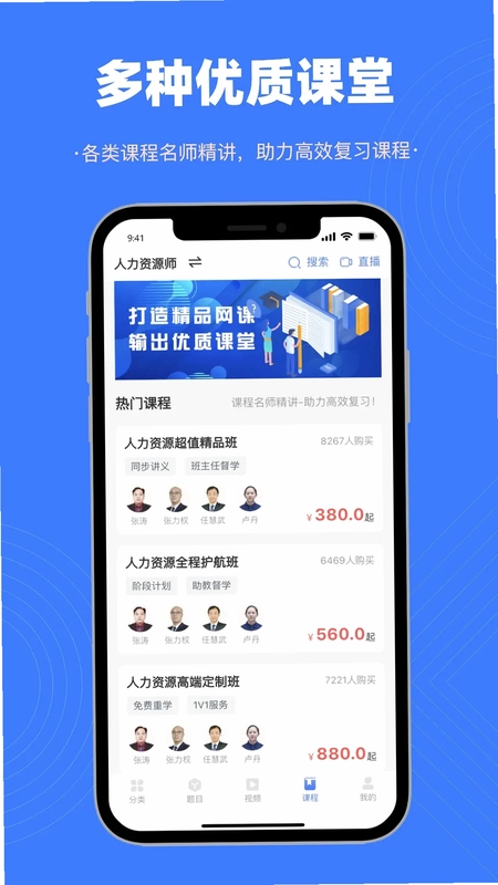 智考典题库app官方版预览图