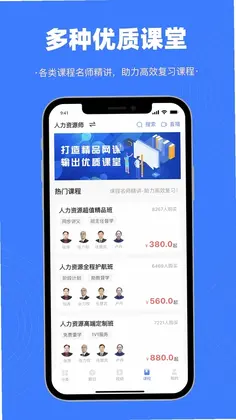 智考典题库app官方版预览图